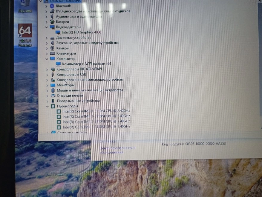 Ноутбук Lenovo G780