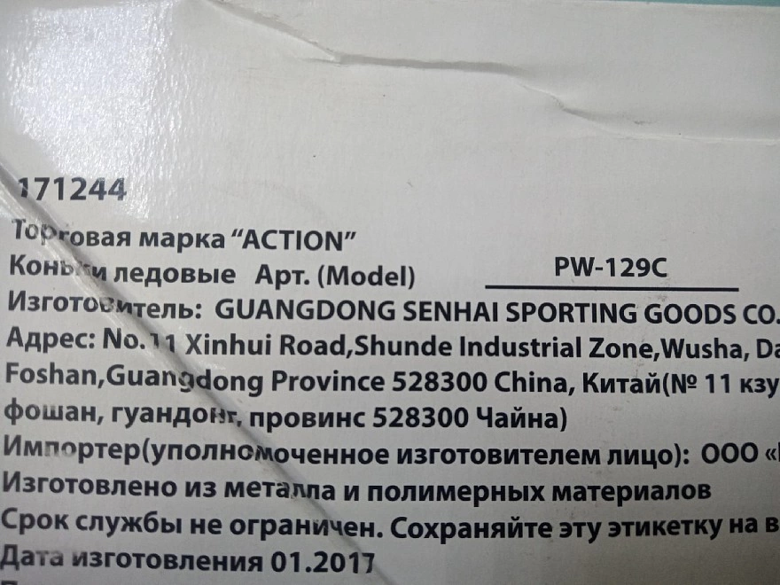 Коньки роликовые Action PW-129C