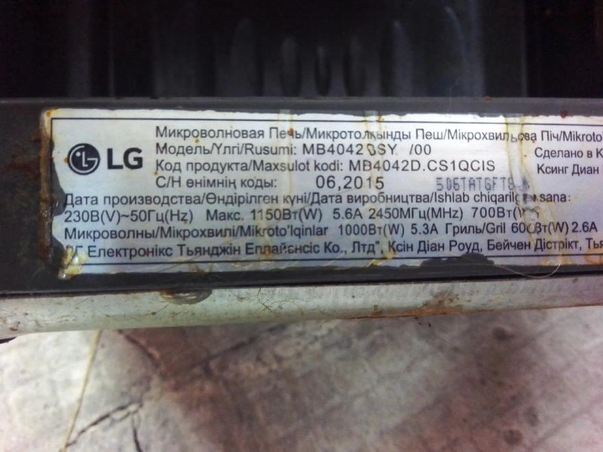 Микроволновая печь LG MB4042DSY