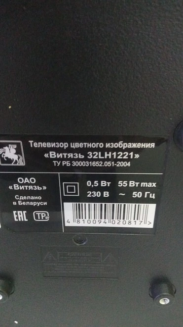 Телевизор Витязь 32LH1221