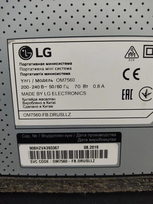 Акустическая система 1.0 LG OM7560