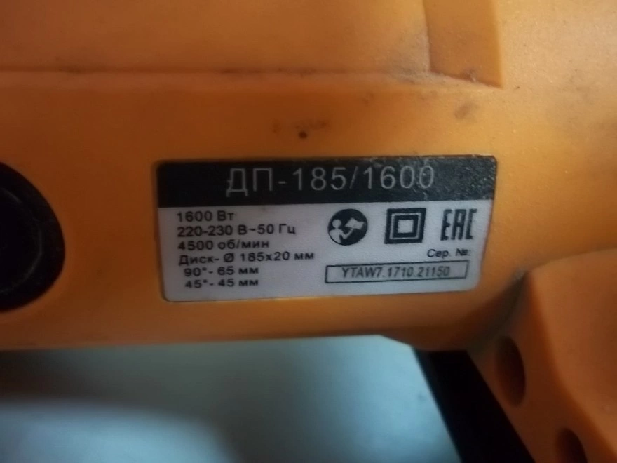 Электропила дисковая Вихрь ДП-185/1600