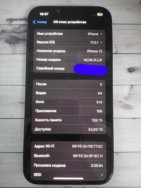Смартфон Apple iPhone 13 128 ГБ черный