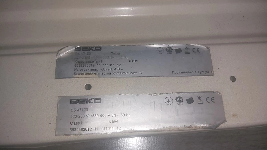 Электропечь Beko CS47100
