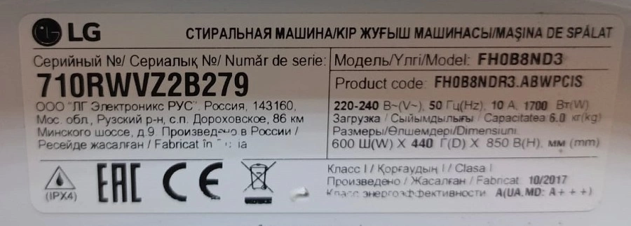 Стиральная машина LG FH0B8ND3 