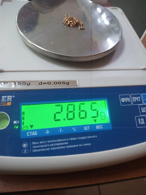 Цепь золотая 585пр 2,865гр ФМ