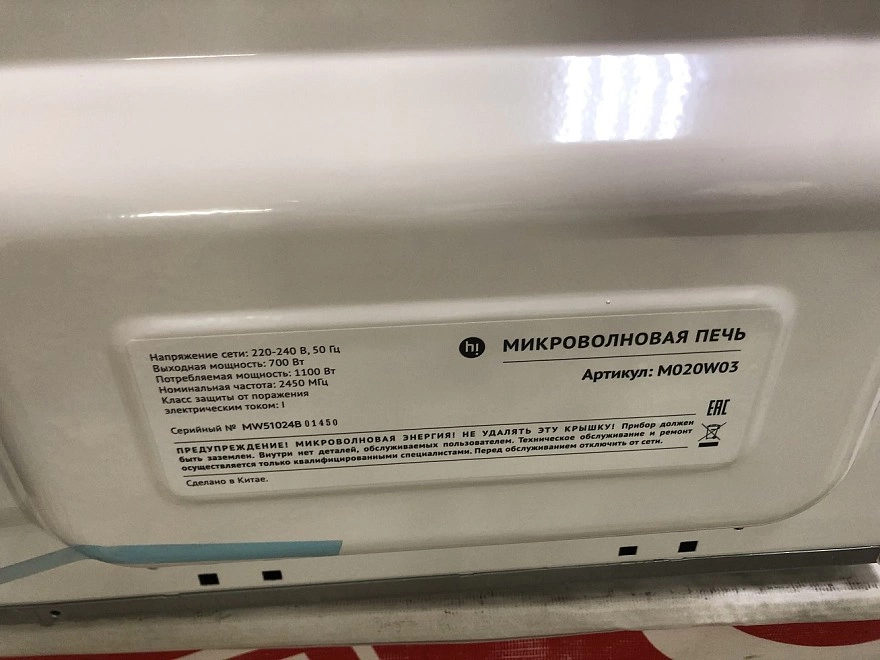 Микроволновая печь Hi M020W03