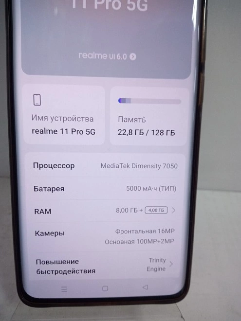 Смартфон Realme 11 Pro 5G 128Гб