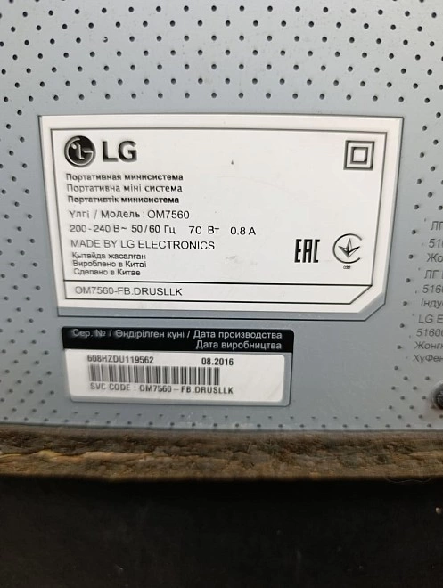 Портативная акустика LG OM-7560