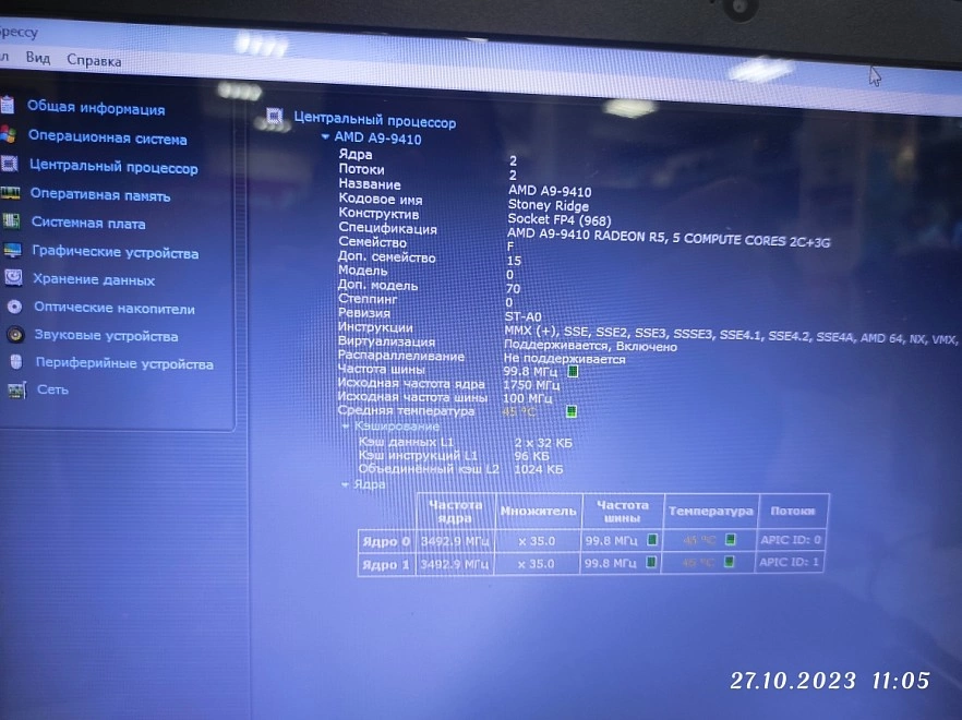 Ноутбук Acer A9-9410 2/2 по 2.9Ghz/ОЗУ 4/SSD 120/Radeon R5 2Gb