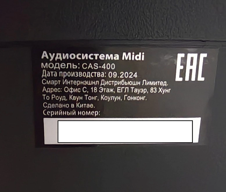 Акустическая система 2.1 AIWA CAS-400