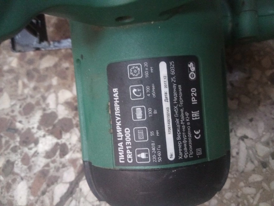 Электропила дисковая Hammer CPR1300D