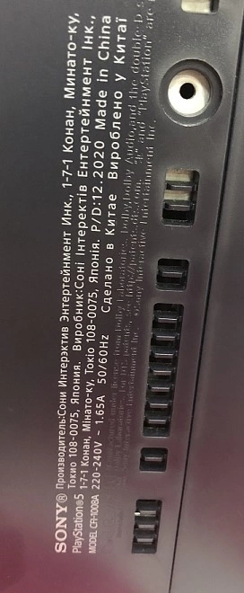 Игровая приставка PS5 PlayStation 5 CFI-1008A