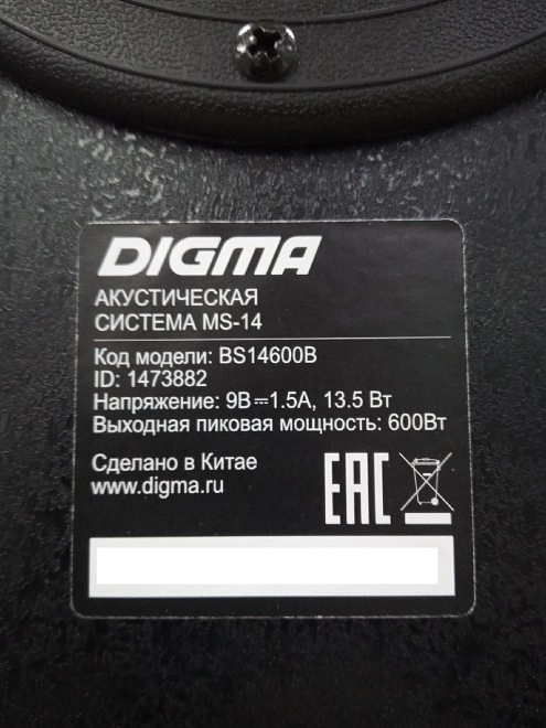 Портативная акустика Digma MS-14