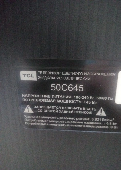 Телевизор TCL 50C645