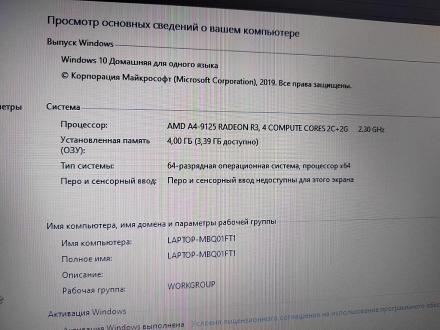 Ноутбук Lenovo AMD A4-9125 R3/2.3GHz/ram4/HDD512/Radeon530