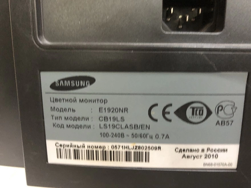 Монитор Samsung E1920NR