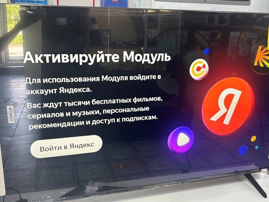 Приставка для цифрового ТВ Яндекс Модуль Смарт ТВ
