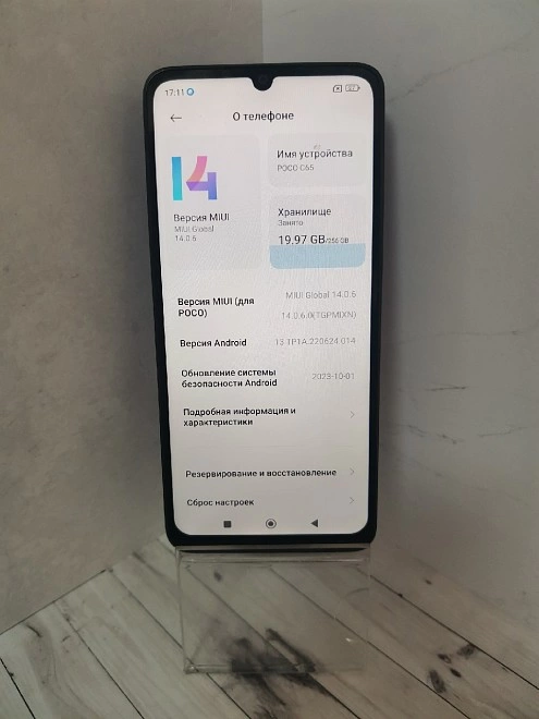 Смартфон POCO C65 8/256