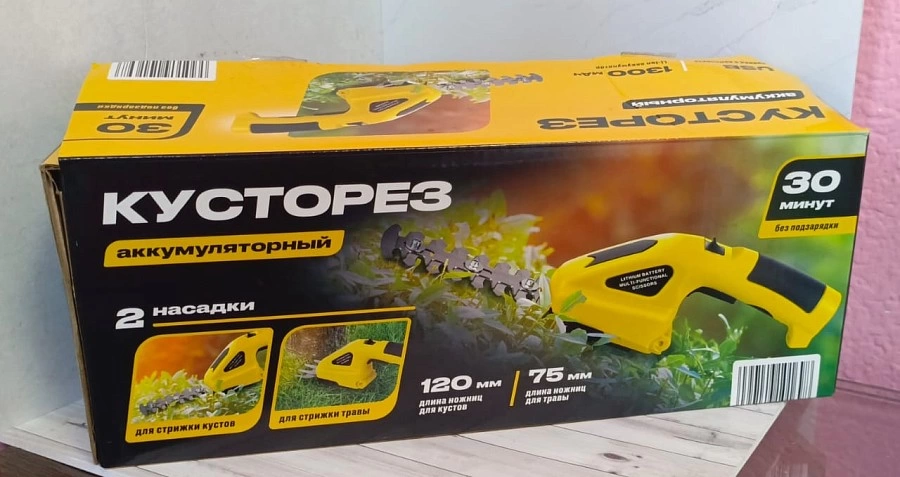 Кусторез Li-ion 1300 мАч