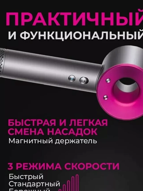 Фен Dyson Hair Drier