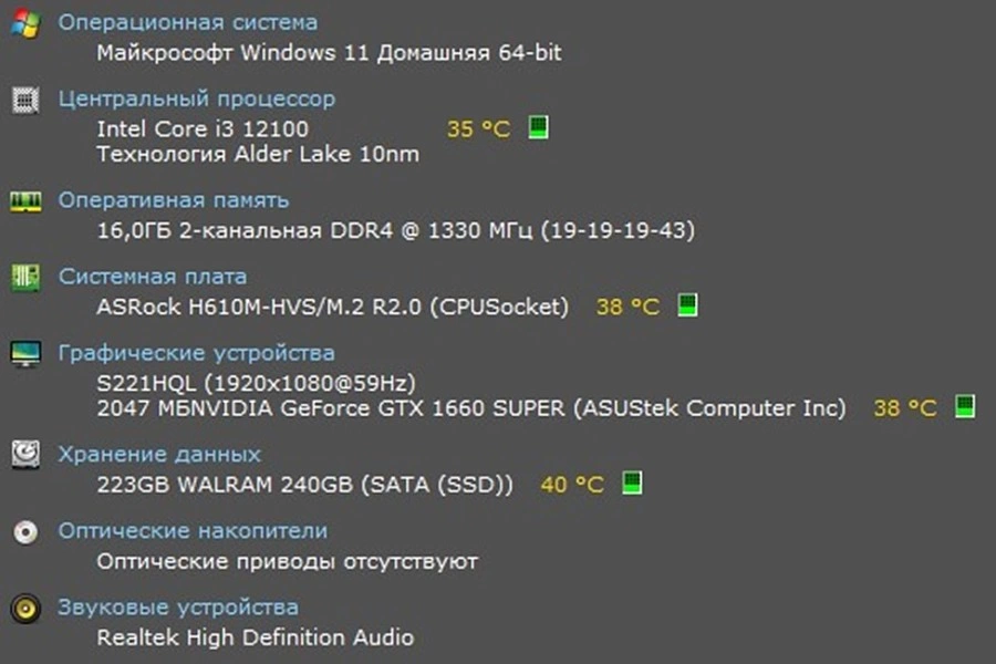 Системный блок formula I3-12100F_16Gb_GTX1660SUPER_SSD240Gb