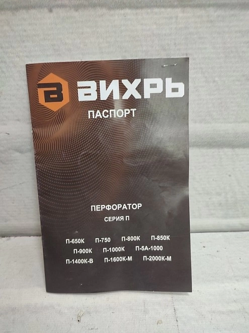 Перфоратор Вихрь П-800К
