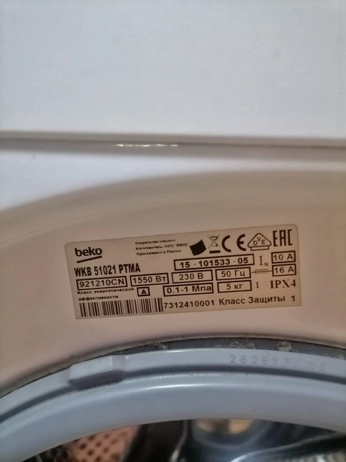Стиральная машина Beko WKB51021PTMA