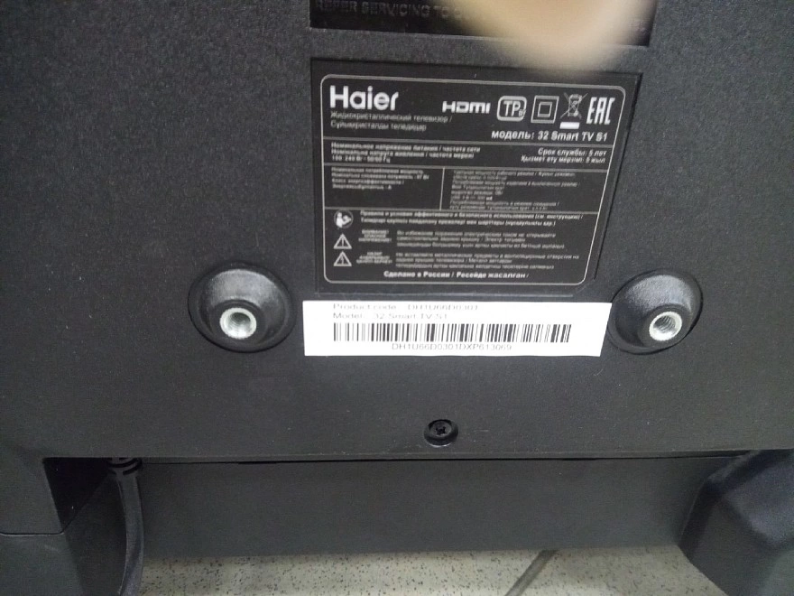 Телевизор Haier 32 SMART TV S1
