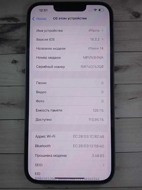 Смартфон Apple iPhone 14 128ГБ