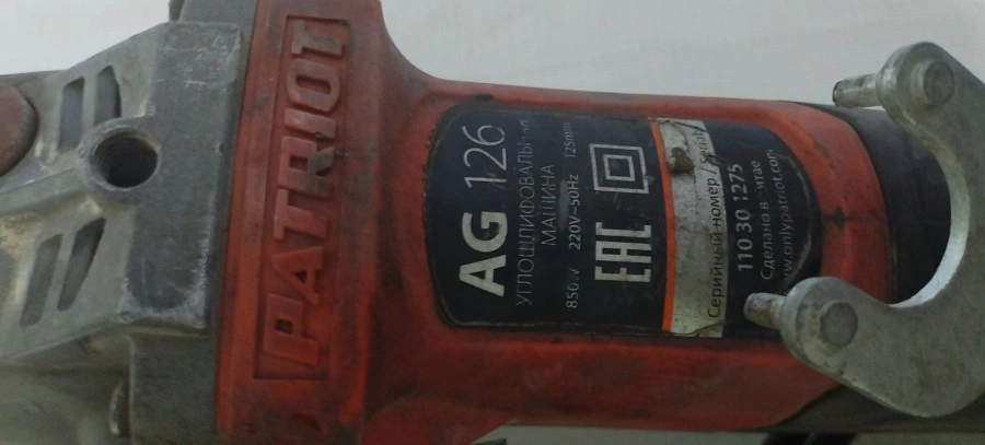 Болгарка PATRIOT AG 126
