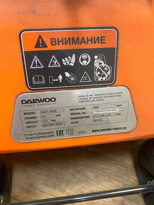 Снегоуборочная машина DAEWOO DAST 2600E