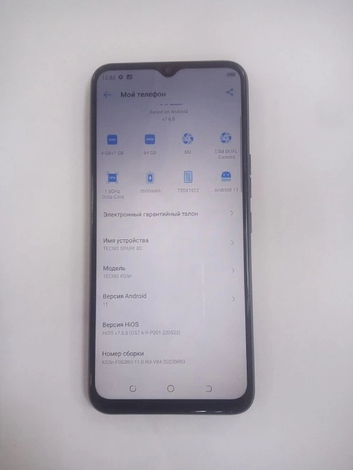 Смартфон TECNO Spark 8C 4+1/64