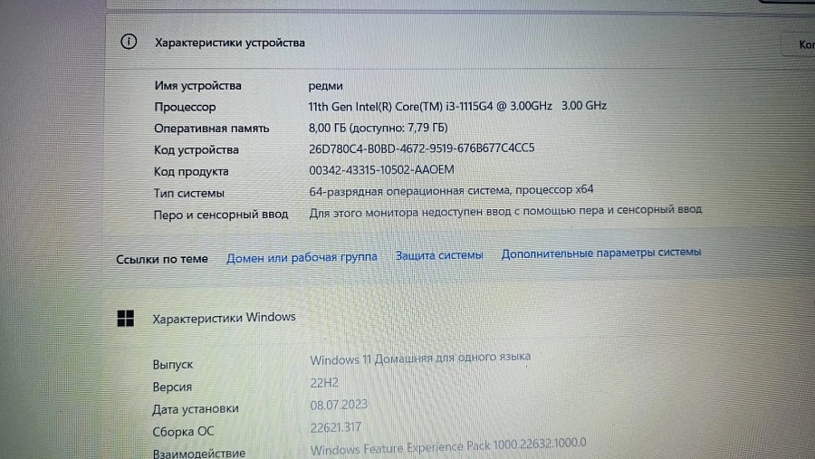Ноутбук Xiaomi RedmiBook 15