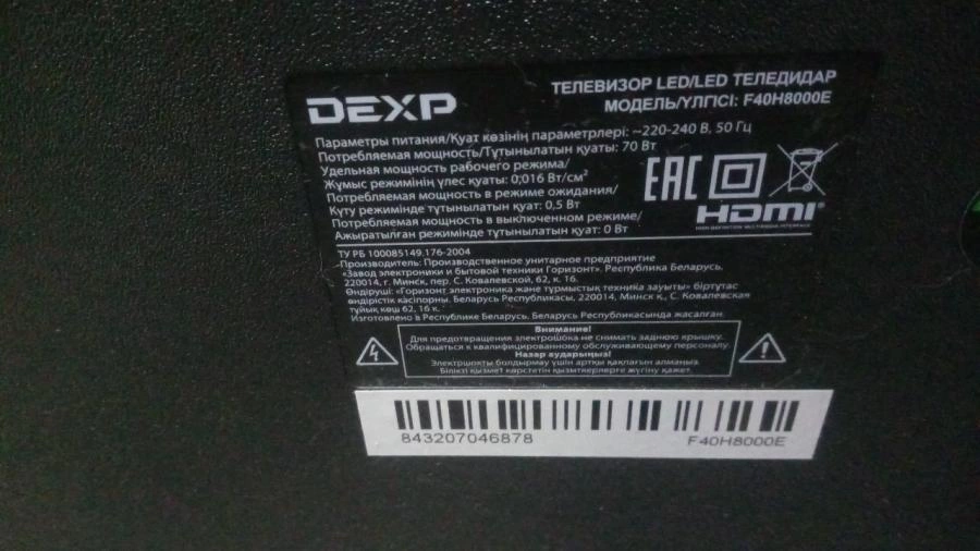 Телевизор Dexp F40H8000E черный