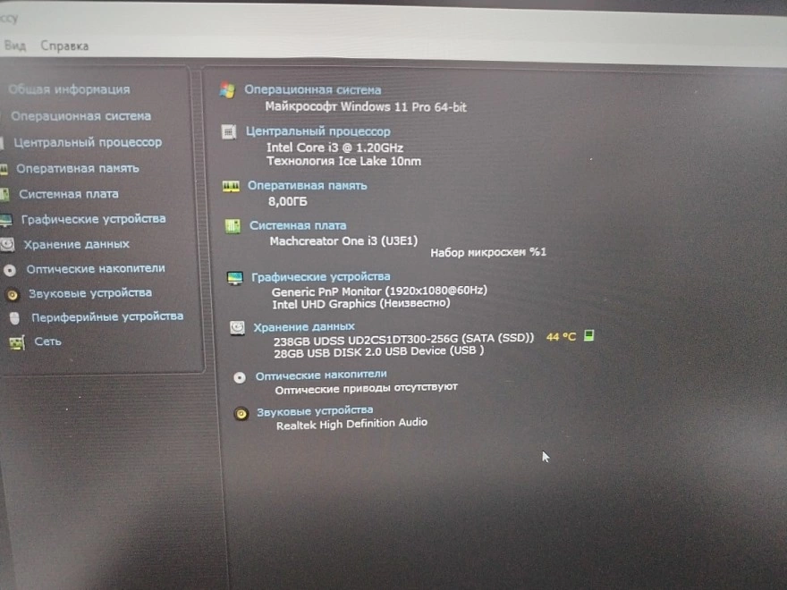 Ноутбук Machcreator Onei3 Core i3/8/256/Intel UHD Graphics