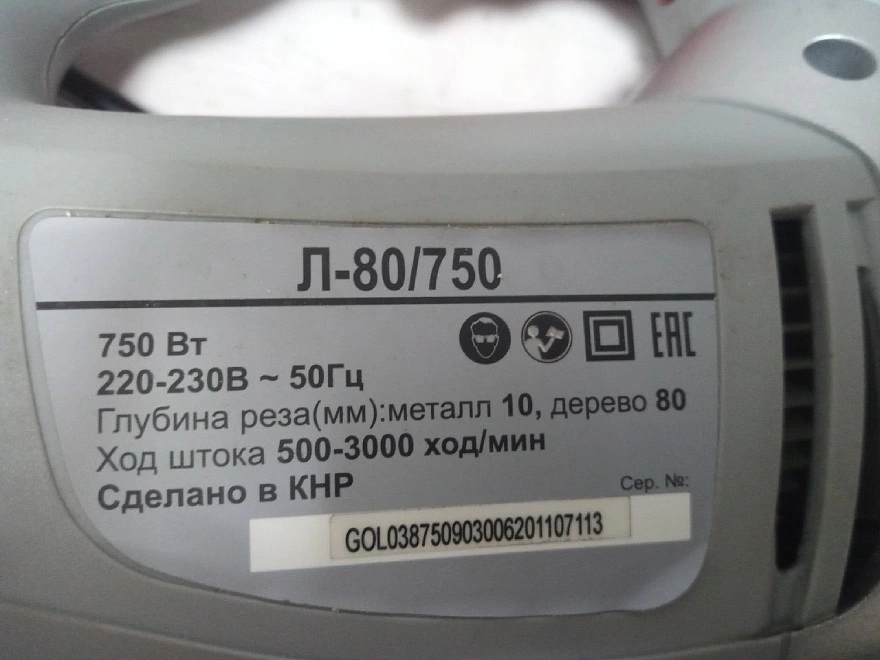 Электролобзик РЕСАНТА Л-80/750