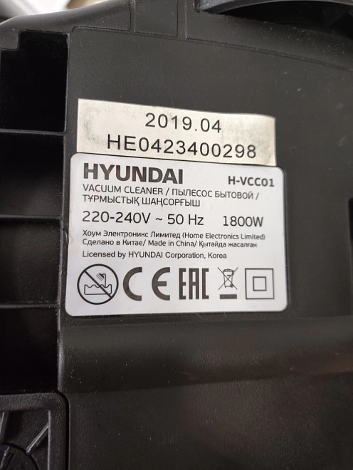 Пылесос Hyundai H-VCC01