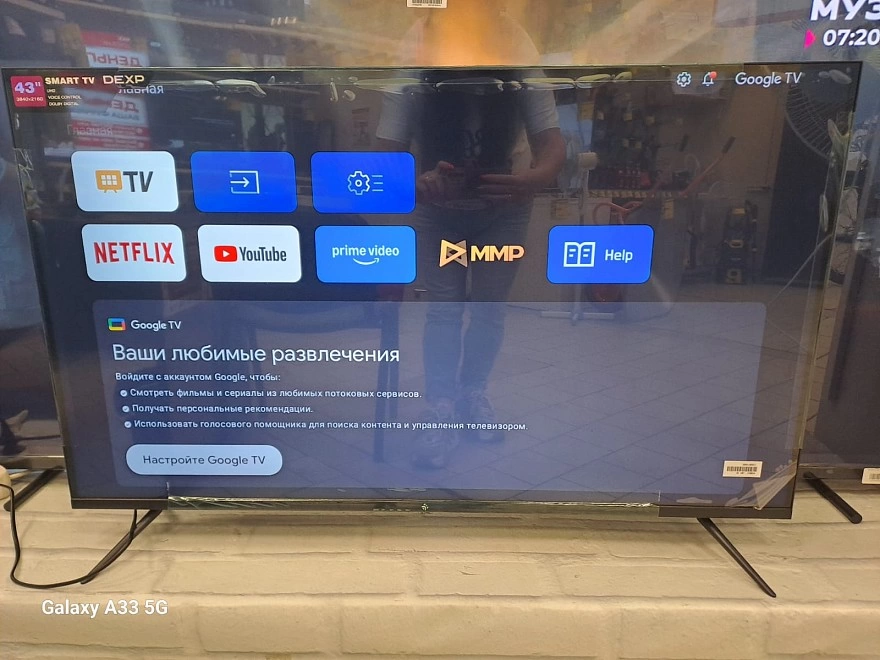 Телевизор Dexp 43UHG1