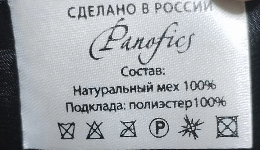 Шуба средней длинны, цельная шуба Panofics