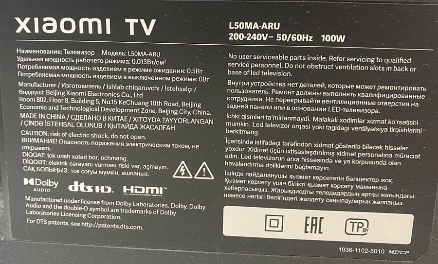 Телевизор Xiaomi  l50ma-aru