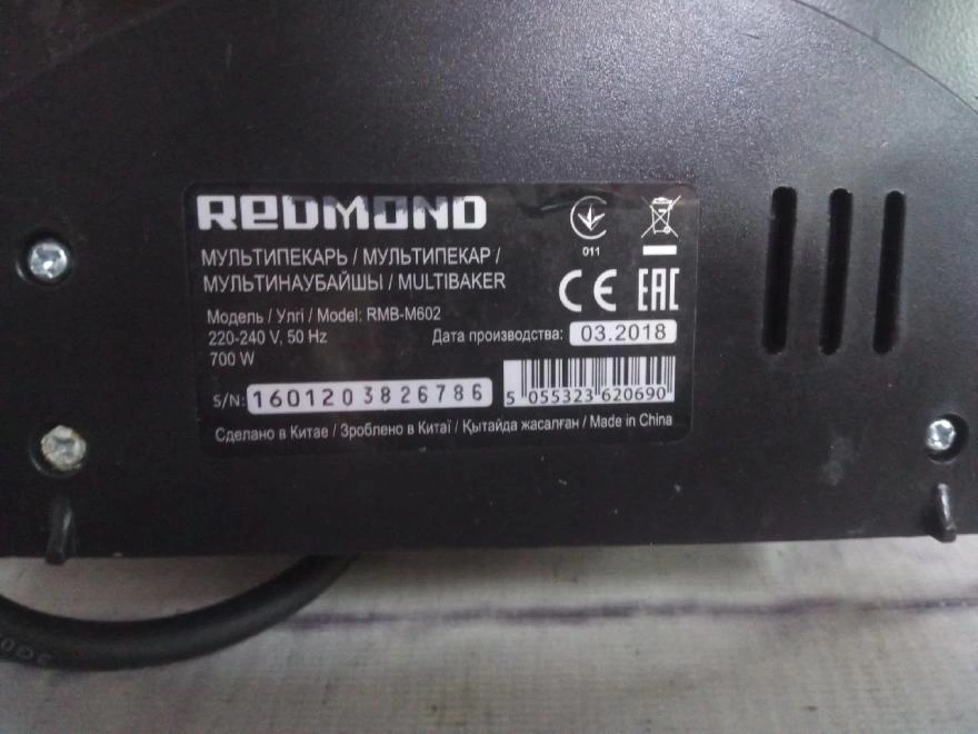 Электрогриль Redmond RMB-M602