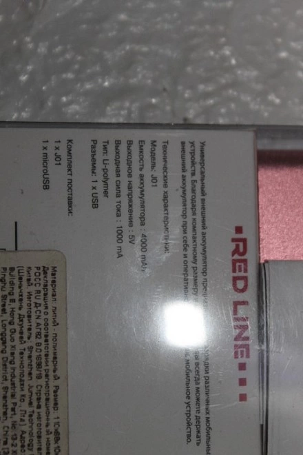 Аккумулятор Redline Tech J01 (4000A)