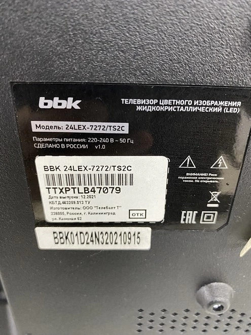 Телевизор BBK 24LEX-7272/TS2C 