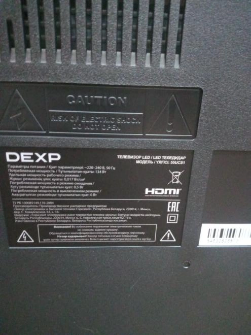 Телевизор Dexp 55UCS1