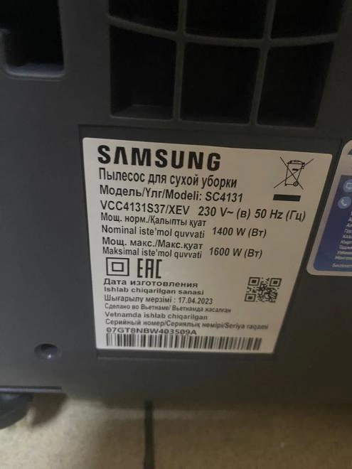 Пылесос Samsung SC4131