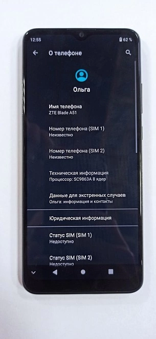 Смартфон ZTE Blade A51 3/64Gb