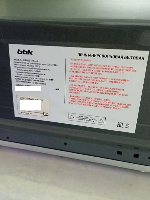 Микроволновая печь BBK 20MWS-706M/B