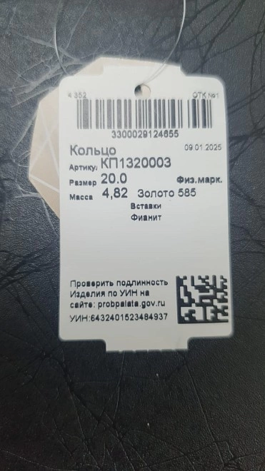 Печатка золотая с камнями  585 проба 4,82гр 20р-р (ФМ)