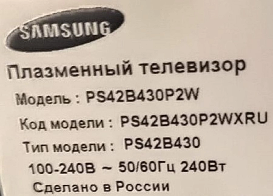 Телевизор Samsung PS42B430P2W